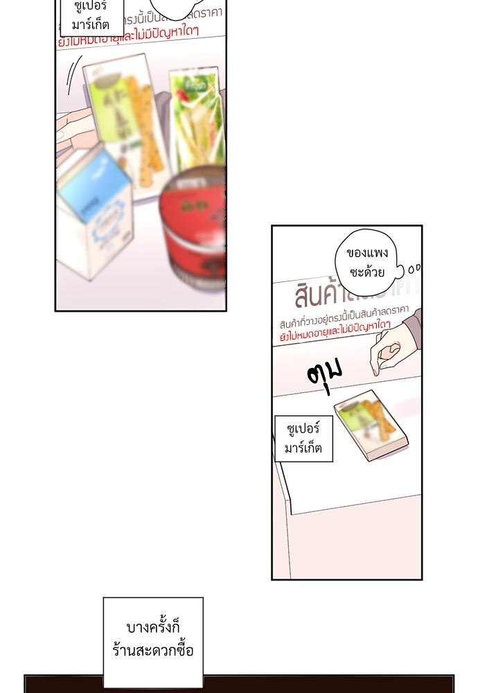 4 Week Lovers แฟนกัน 4 สัปดาห์ 58 21