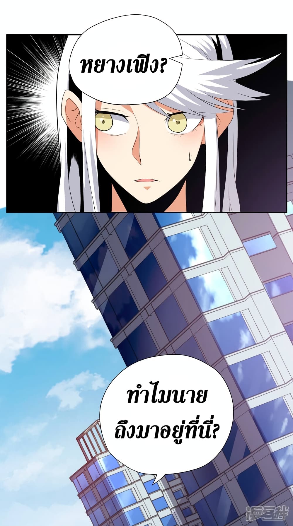 Wang Pai Shen Yi เธ•เธญเธเธ—เธตเน 56 (33)