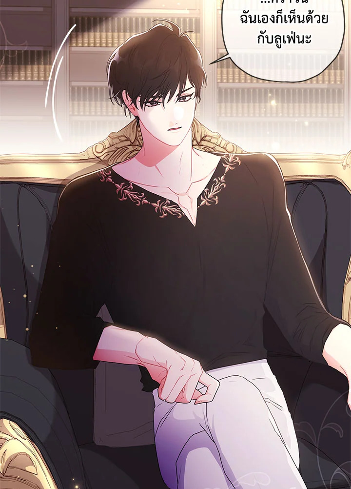 I Became the Male Lead’s Adopted Daughter 81 43