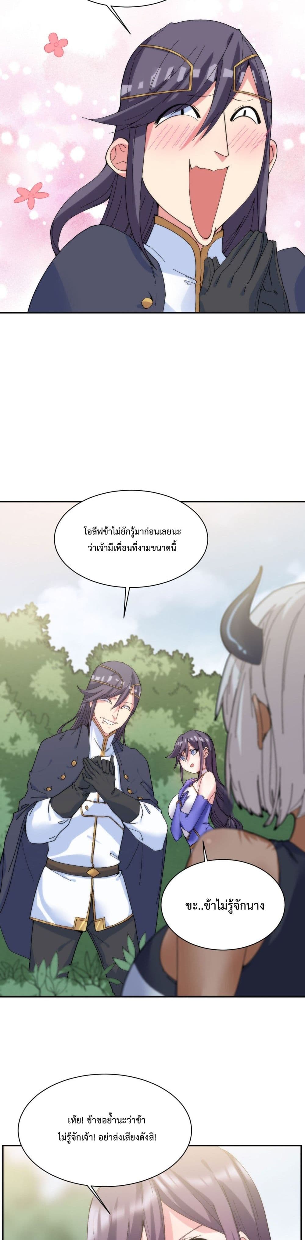 After The Dragon Slaying Knight Kissed The Dragon, He Wanted To Wash Away ตอนที่ 10 (13)