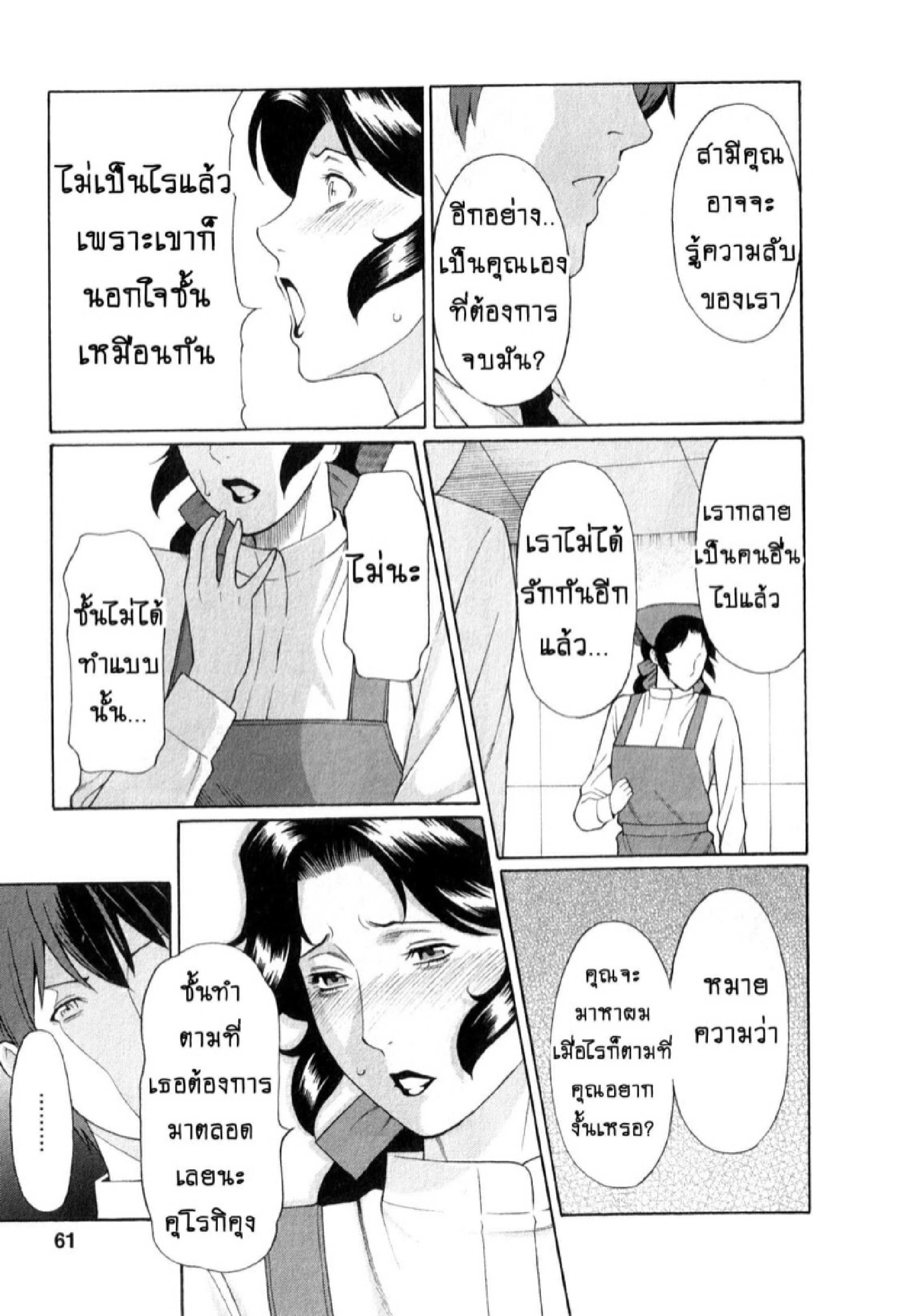 สาวใหญ่ไฟแรงสูง 3 17
