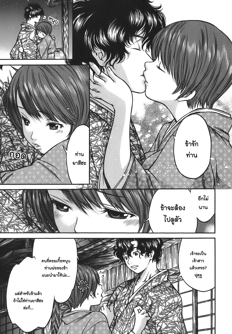 Ateya no Tsubaki 10 05