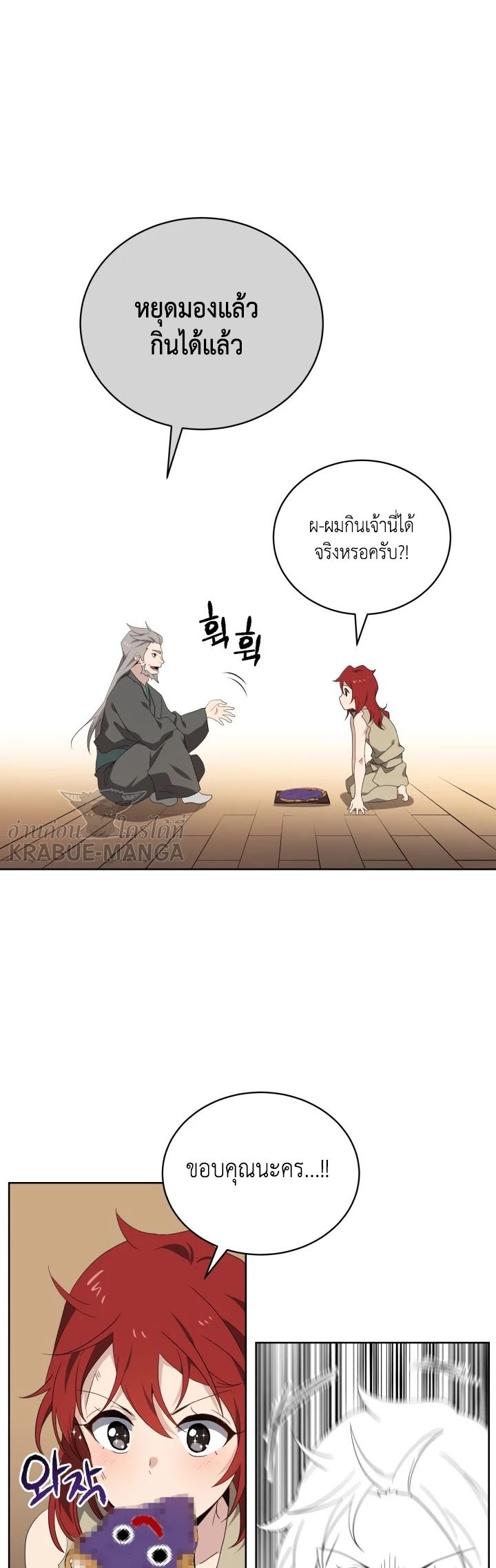 Descent of the Demon Master 96 30