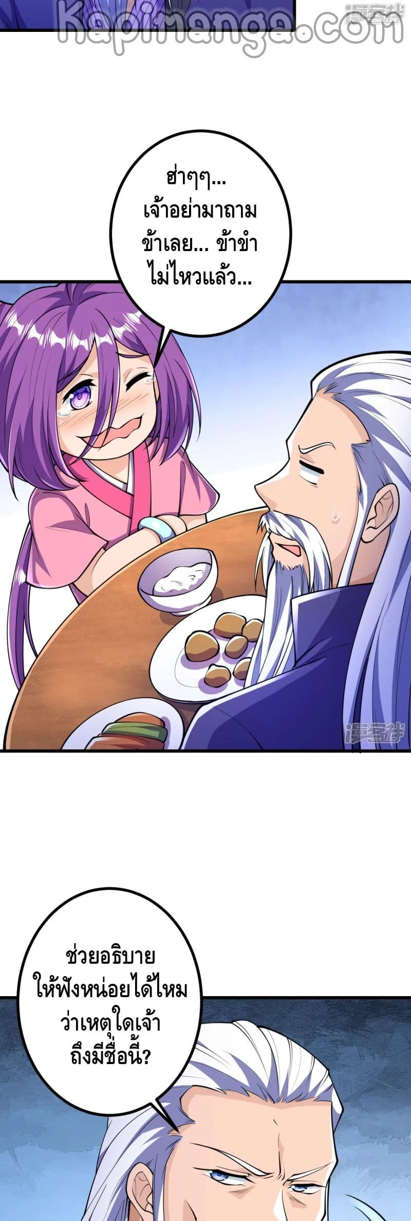 The Strongest Ancestor 28 (10)