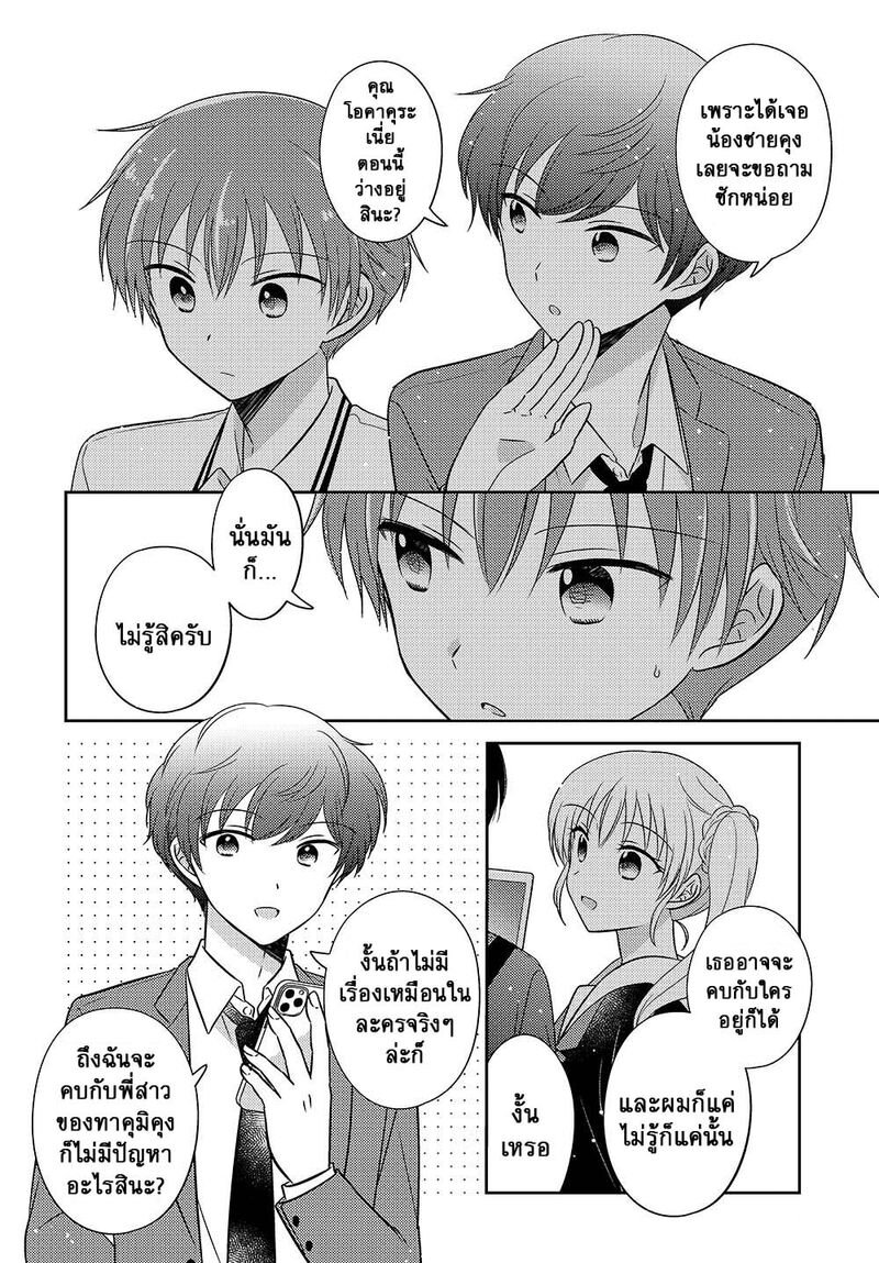 Dachi no Imouto 16.52 4