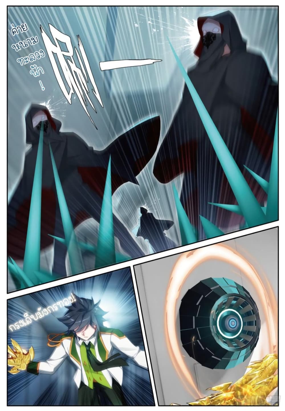 Douluo Dalu 3 The Legend of the Dragon King à¸•à¸­à¸™à¸—à¸µà¹ˆ 247 (10)