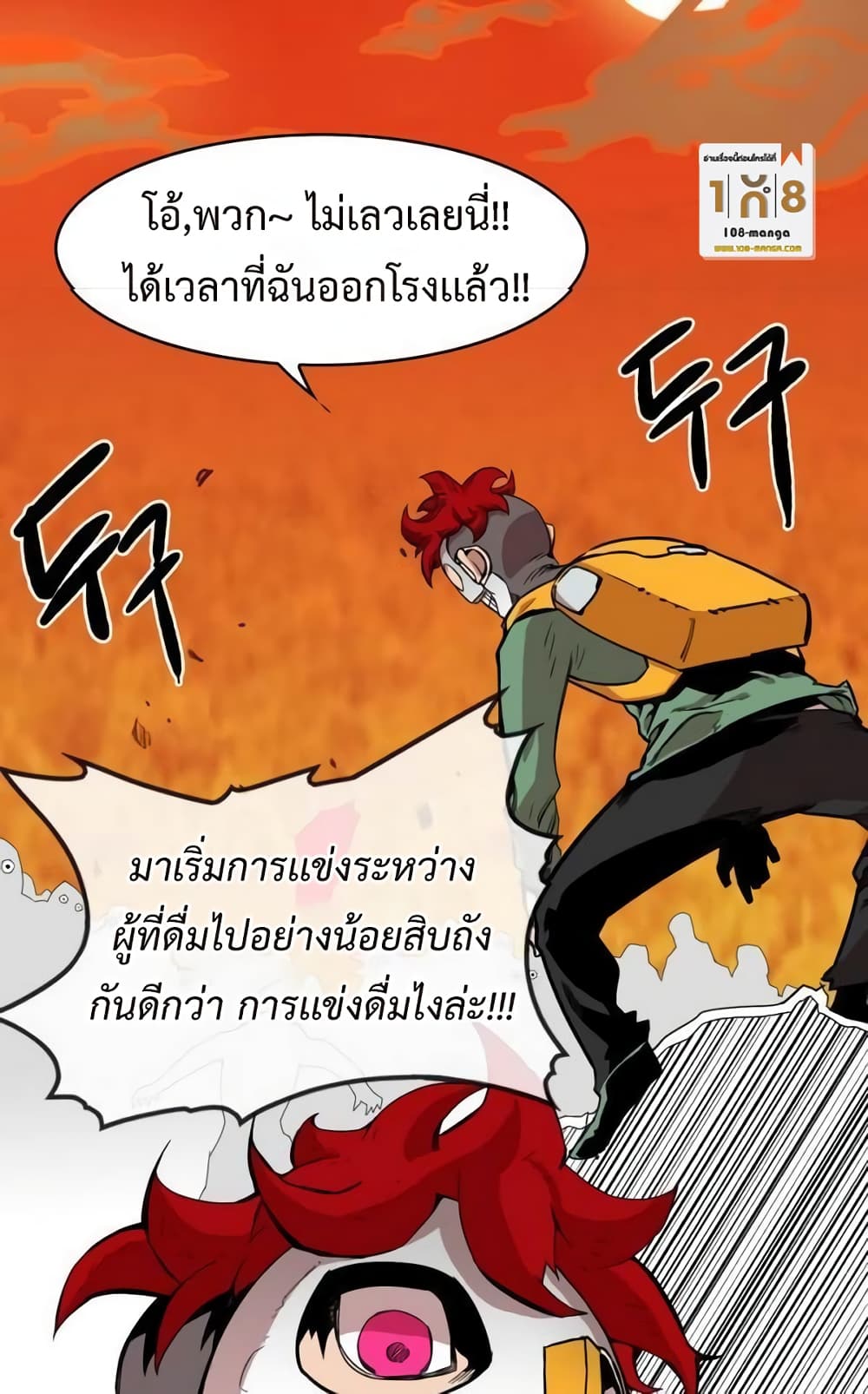 Hardcore Leveling Warrior ตอนที่ 33 (32)