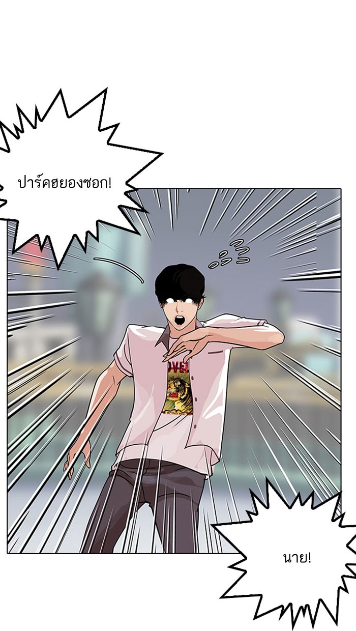 Lookism 142 042