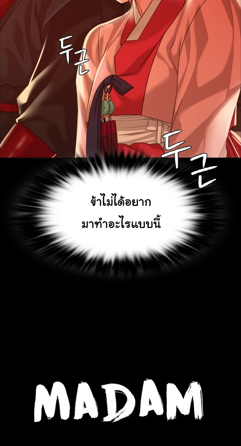 Madam 24 (5)
