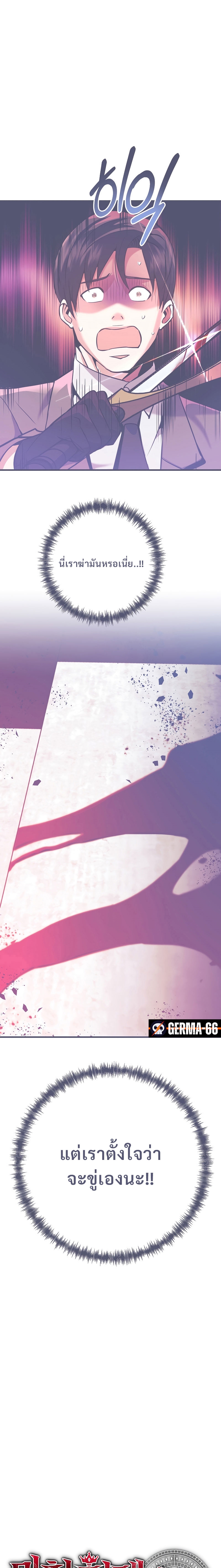 i became the mad emperor 2.01