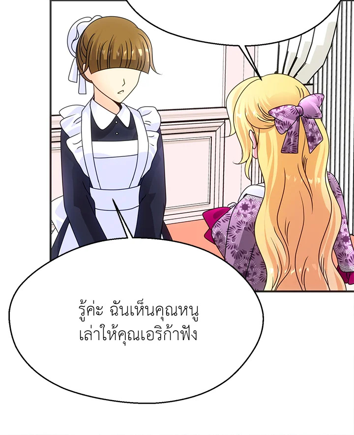 I Refuse The Duke 38 49