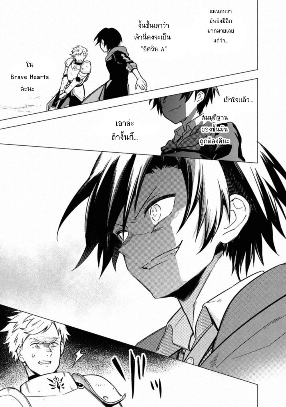 My Death Flags Show No Sign of Ending 32.2 (11)