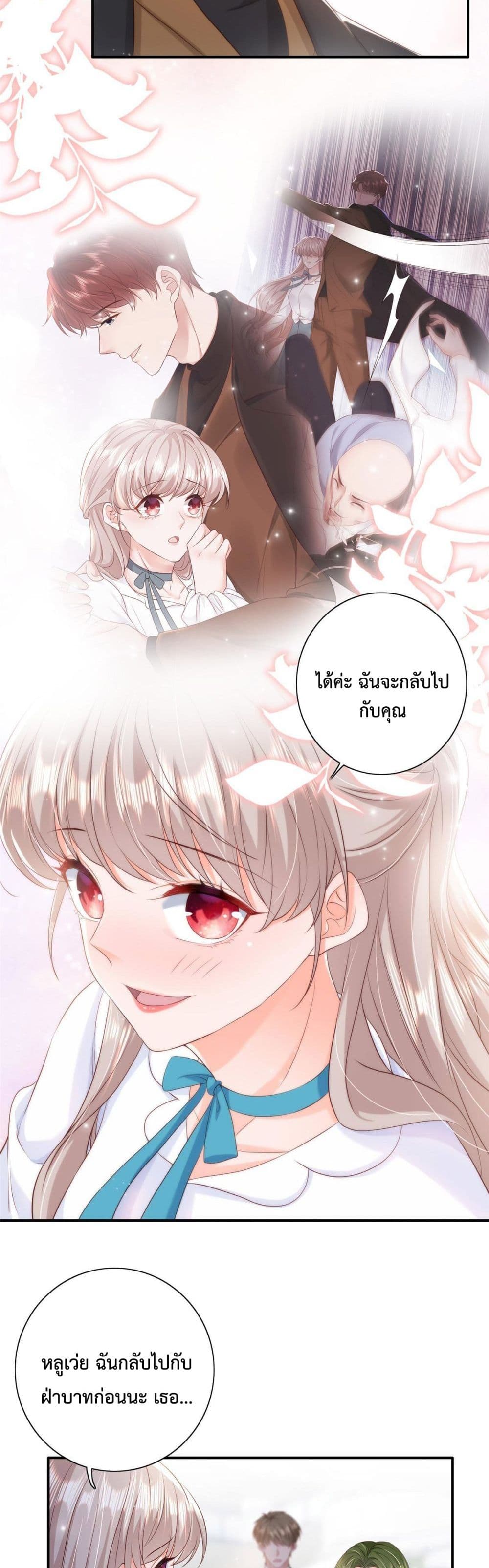 Declaration of love ตอนที่ 8 (6)