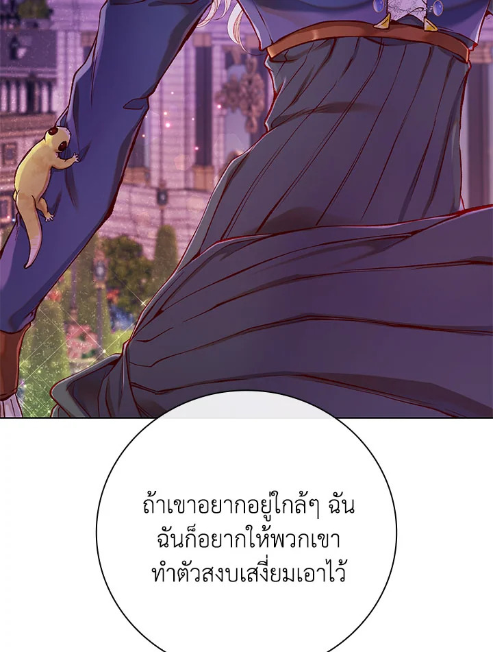 I Woke Up as the Ugly Duckling 77 51