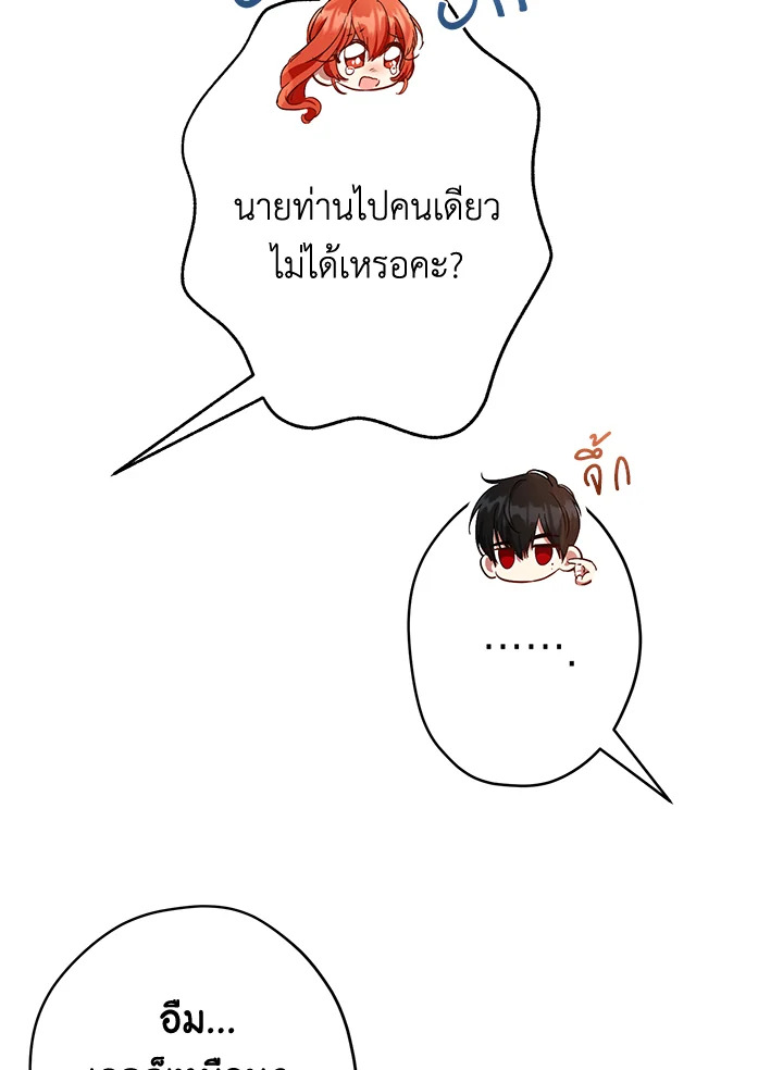 This Is an Obvious Fraudulent Marriage 89 009