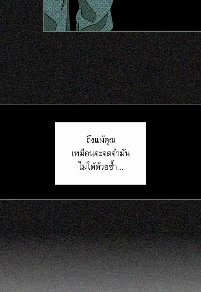 UNDER THE GREEN LIGHT เธ•เธญเธเธ—เธตเน 23 49