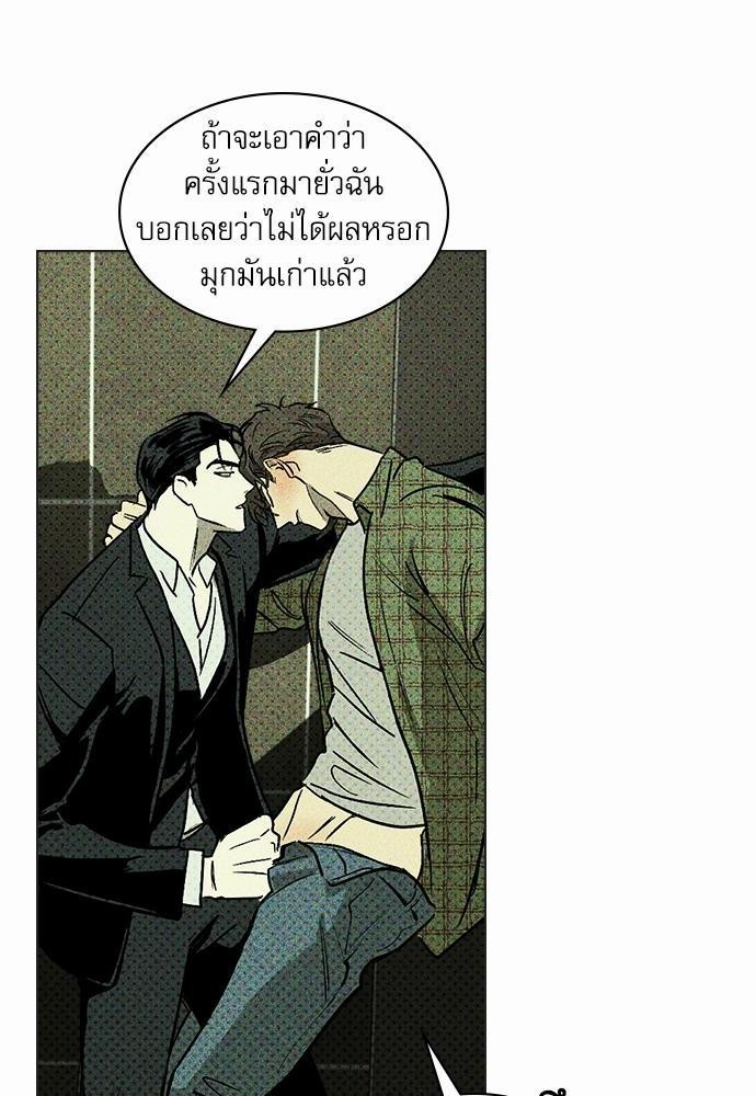UNDER THE GREEN LIGHT เธ•เธญเธเธ—เธตเน 3 26