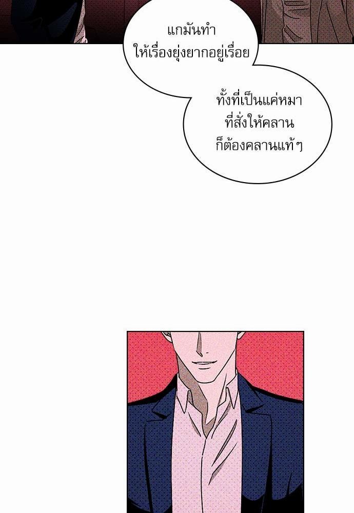 UNDER THE GREEN LIGHT เธ•เธญเธเธ—เธตเน 17 61