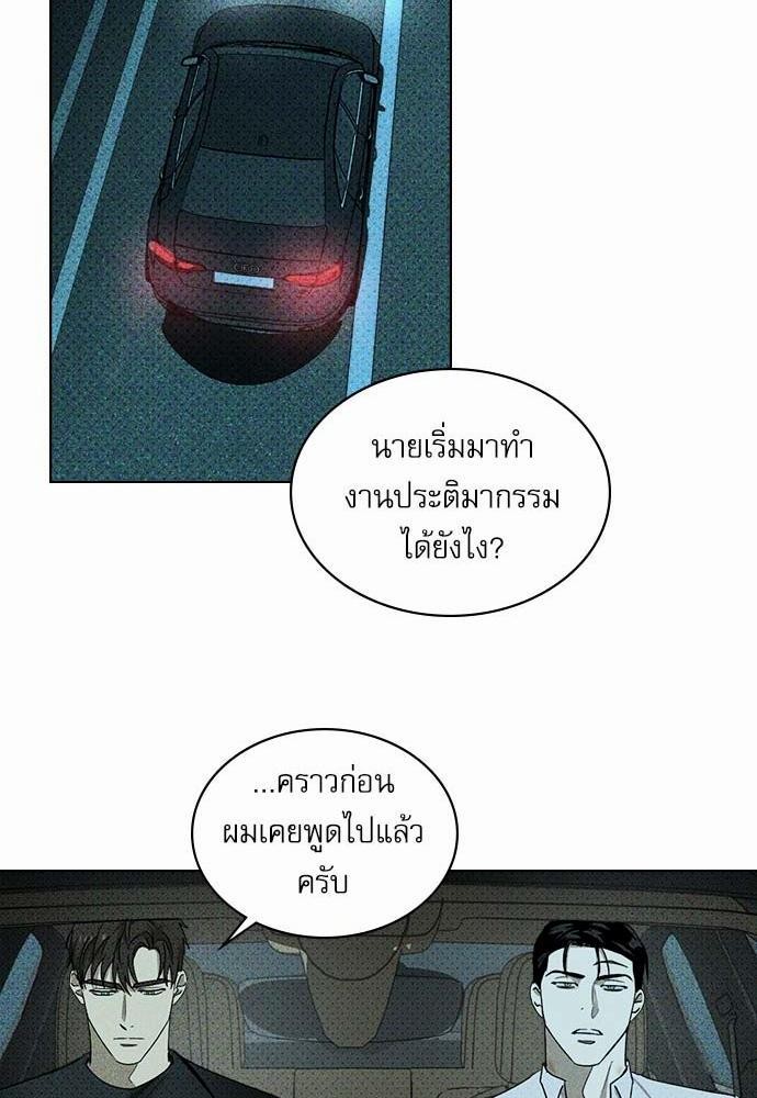 UNDER THE GREEN LIGHT เธ•เธญเธเธ—เธตเน 23 62