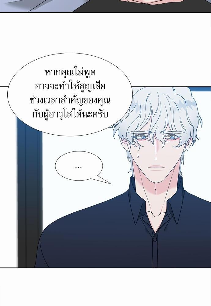 Blood Link ss2 เธ•เธญเธเธ—เธต62 (44)