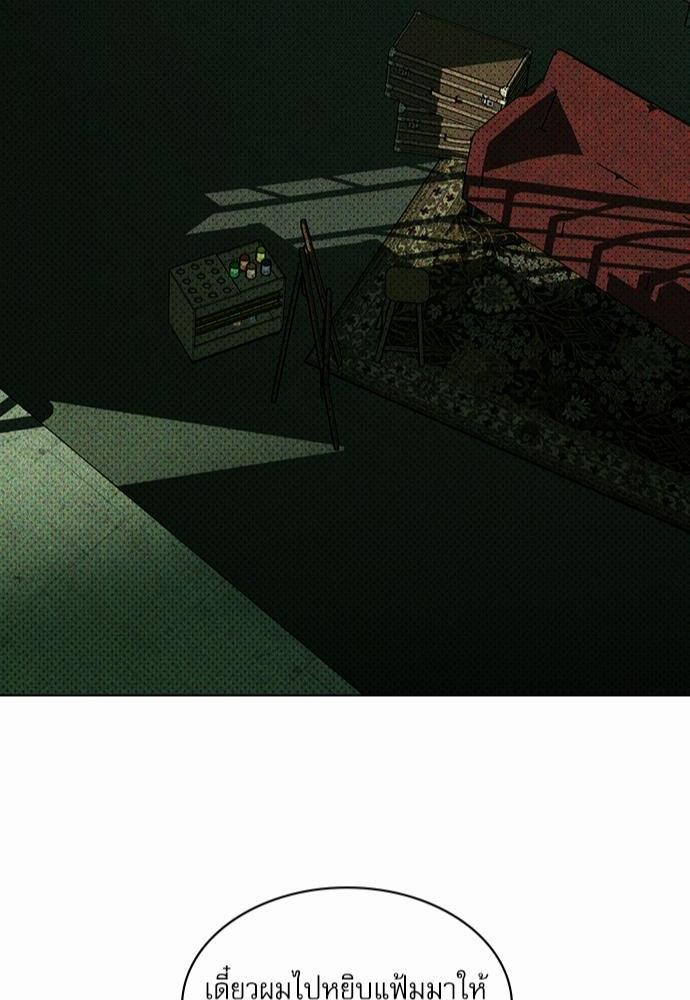 UNDER THE GREEN LIGHT เธ•เธญเธเธ—เธตเน 5 44