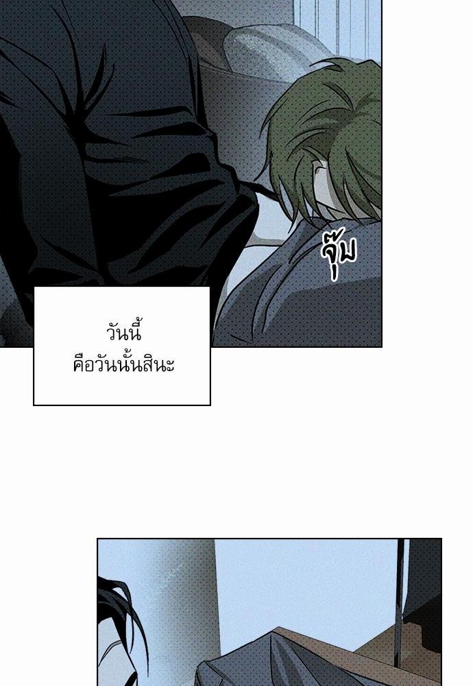 UNDER THE GREEN LIGHT เธ•เธญเธเธ—เธตเน 12 38