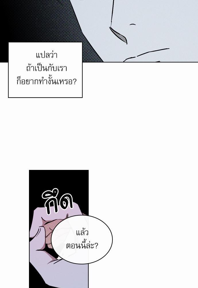UNDER THE GREEN LIGHT เธ•เธญเธเธ—เธตเน 14 11
