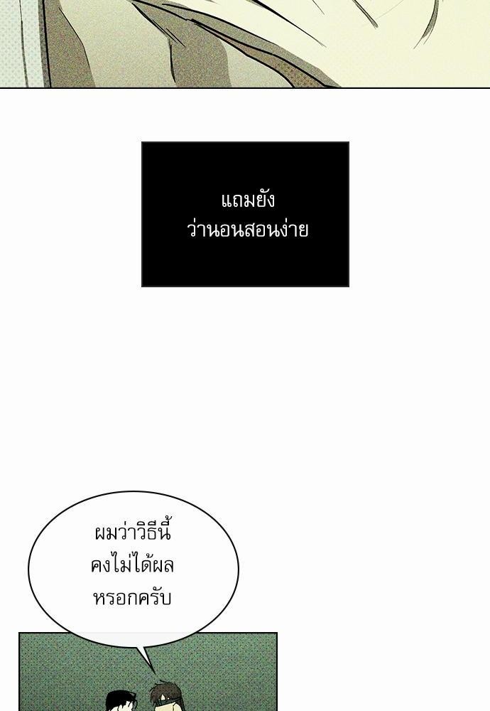 UNDER THE GREEN LIGHT เธ•เธญเธเธ—เธตเน 6 10