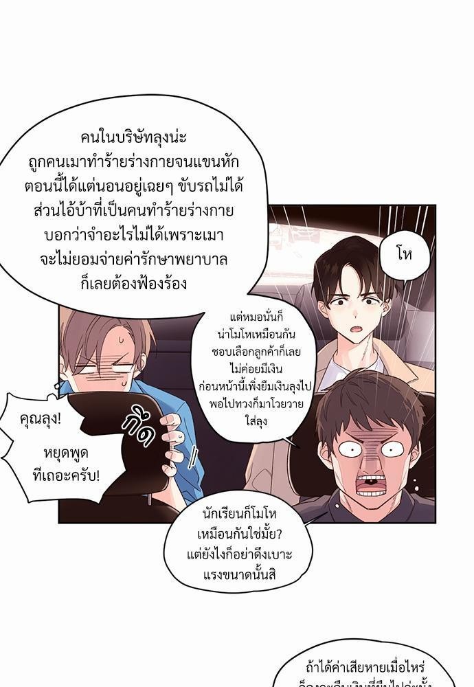 4 Week Lovers เนเธเธเธเธฑเธ 4 เธชเธฑเธเธ”เธฒเธซเน 2 (23)