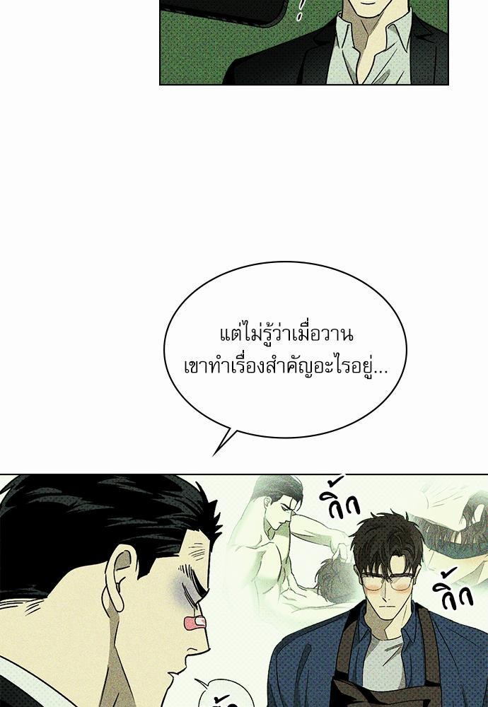 UNDER THE GREEN LIGHT เธ•เธญเธเธ—เธตเน 9 27