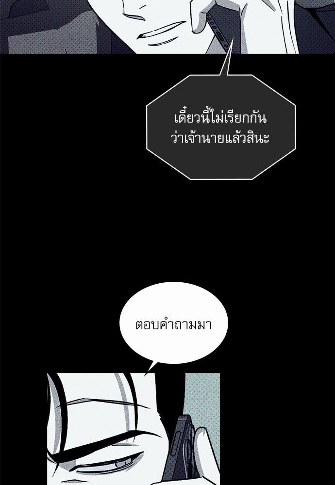UNDER THE GREEN LIGHT เธ•เธญเธเธ—เธตเน 11 31