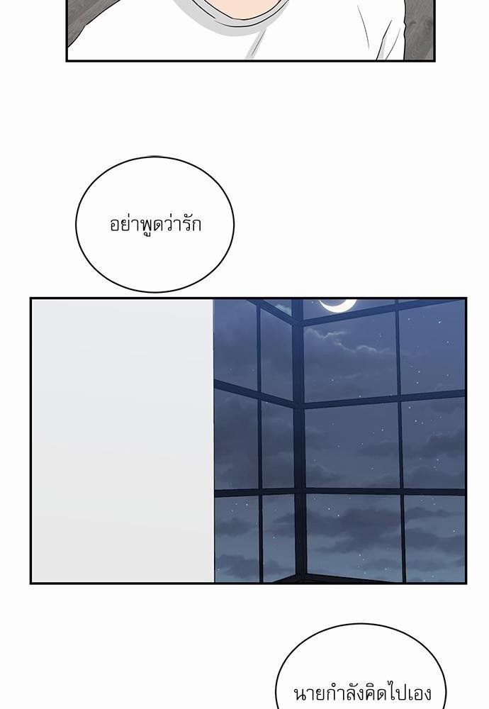 เธ•เธเธซเธฅเธธเธกเธฃเธฑเธ! เธขเธฒเธเธนเธเนเธฒเธเนเธญเธฅเธนเธเธ•เธดเธ” เธ•เธญเธเธ—เธตเน 28 44