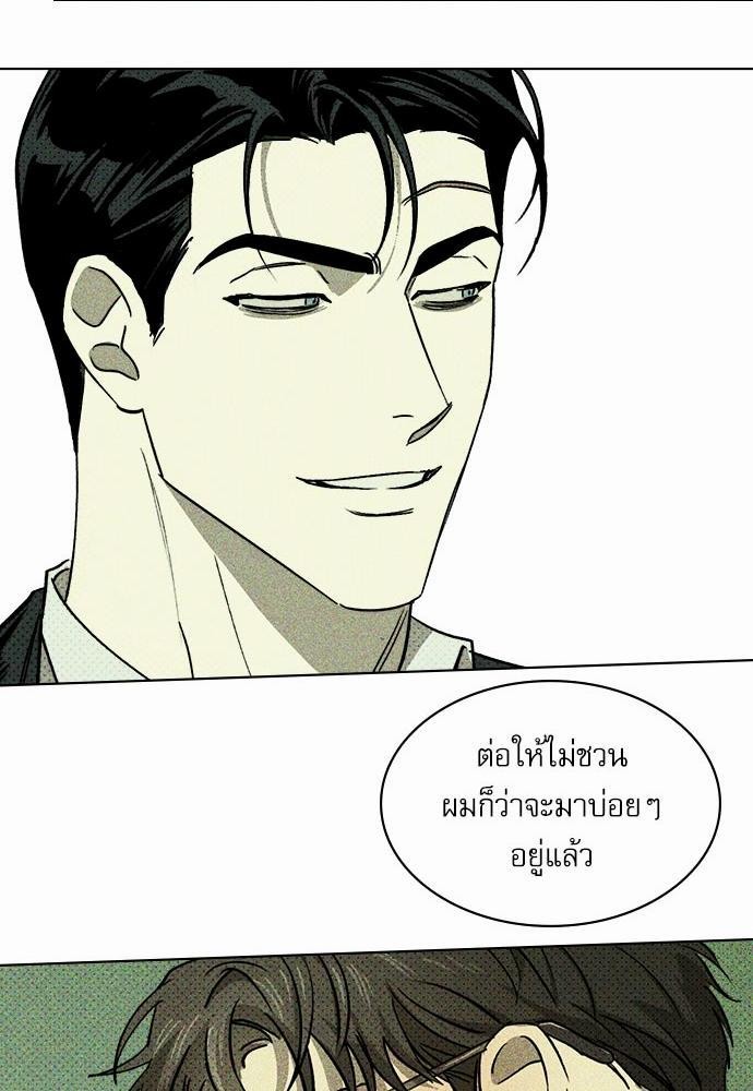 UNDER THE GREEN LIGHT เธ•เธญเธเธ—เธตเน 4 68