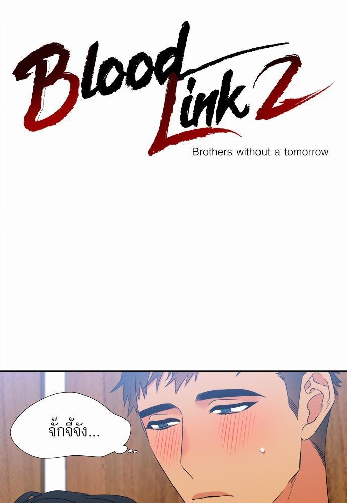 Blood Link ss2 เธ•เธญเธเธ—เธต43 (1)