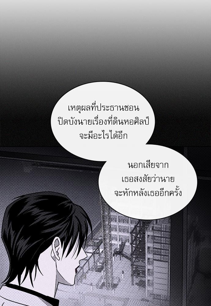 UNDER THE GREEN LIGHT เธ•เธญเธเธ—เธตเน 18 37