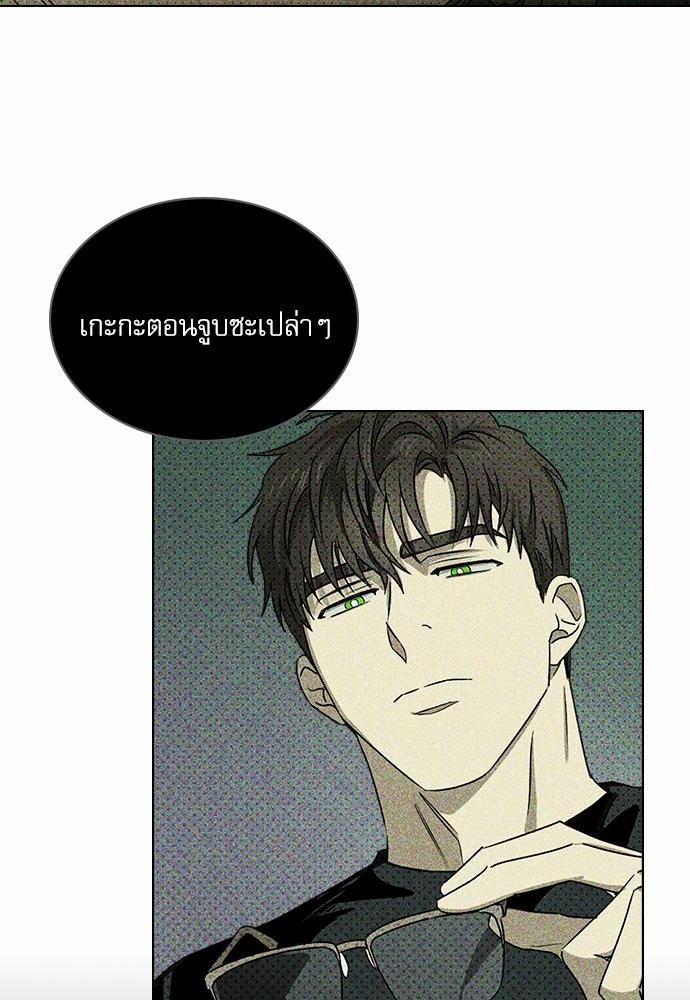 UNDER THE GREEN LIGHT เธ•เธญเธเธ—เธตเน 18 68