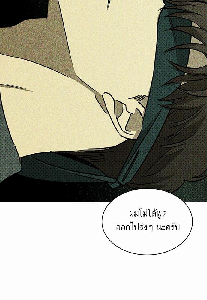 UNDER THE GREEN LIGHT เธ•เธญเธเธ—เธตเน 6 16