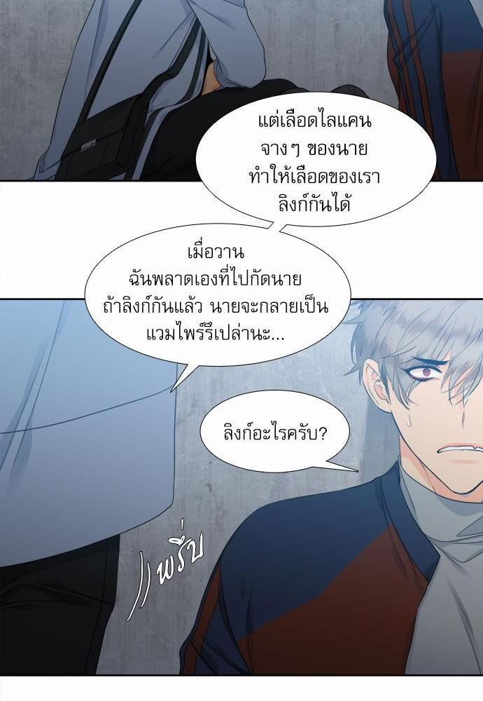 Blood Link เธ•เธญเธเธ—เธตเน3 (8)