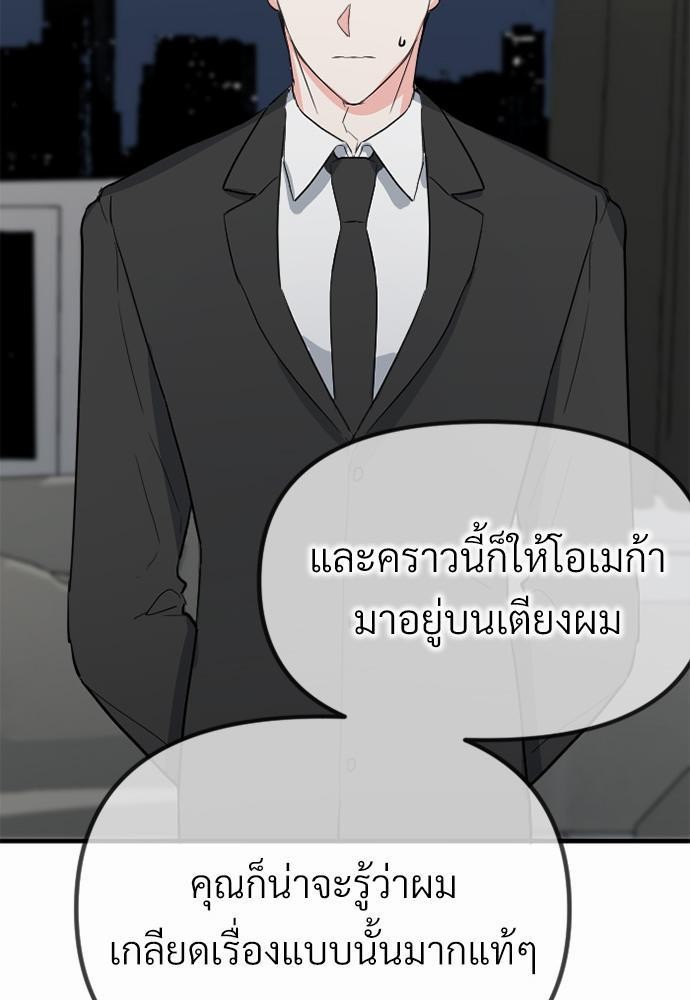 love without smell เธฃเธฑเธเนเธฃเนเธเธฅเธดเนเธ 3 29