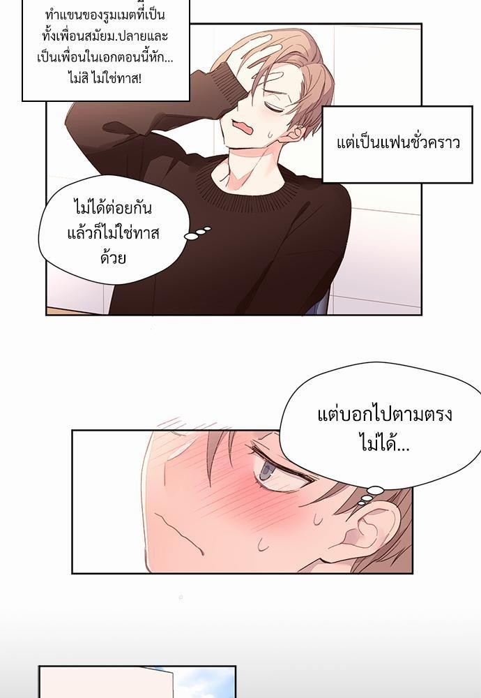 4 Week Lovers เนเธเธเธเธฑเธ 4 เธชเธฑเธเธ”เธฒเธซเน 1 (11)
