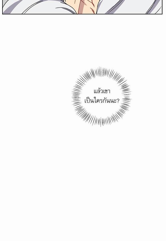 Love Jinx เธ•เธญเธเธ—เธตเน 2 46
