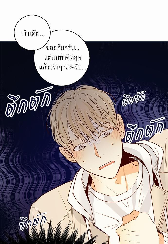 เธฃเนเธฒเธเธชเธฐเธ”เธงเธเธฃเธฑเธ24เธเธก เธ•เธญเธเธ—เธตเน 14 45
