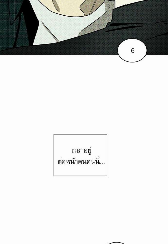 UNDER THE GREEN LIGHT เธ•เธญเธเธ—เธตเน 16 70