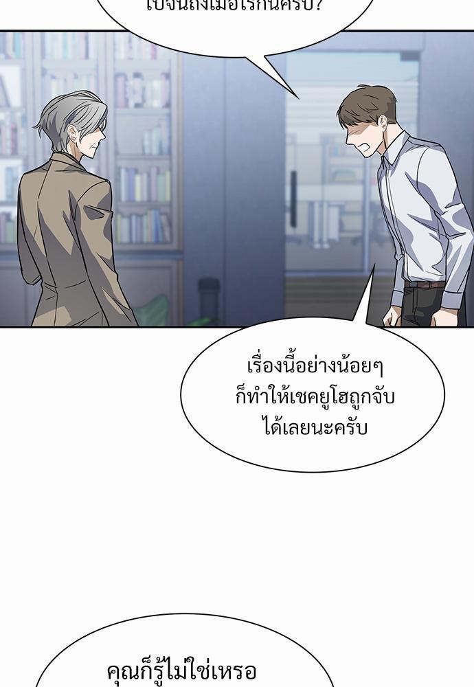 Smurf's world เธชเธฑเธเธเธฒเธ—เธฒเธชเธเธฒเธขเนเธฎเนเธเธ•เธญเธเธ—เธต47 (55)