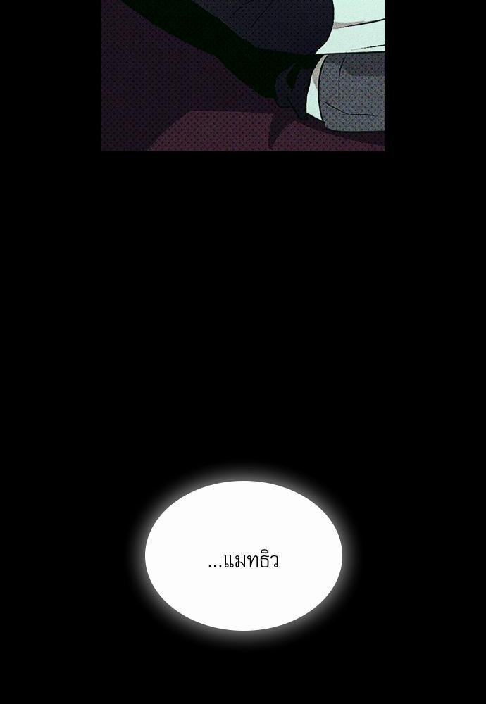 UNDER THE GREEN LIGHT เธ•เธญเธเธ—เธตเน 8 46