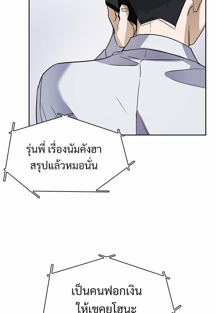 Smurf's world เธชเธฑเธเธเธฒเธ—เธฒเธชเธเธฒเธขเนเธฎเนเธเธ•เธญเธเธ—เธต46 (63)