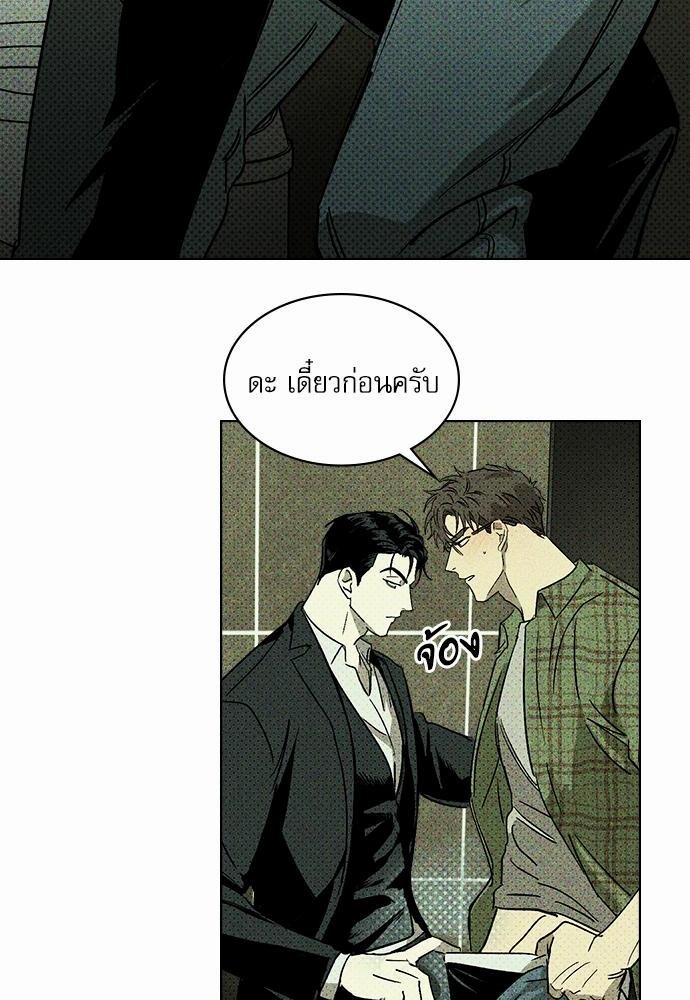 UNDER THE GREEN LIGHT เธ•เธญเธเธ—เธตเน 3 04