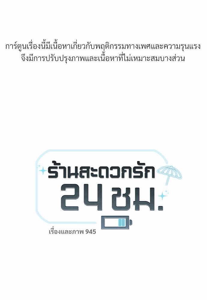 เธฃเนเธฒเธเธชเธฐเธ”เธงเธเธฃเธฑเธ24เธเธก เธ•เธญเธเธ—เธตเน 9 01