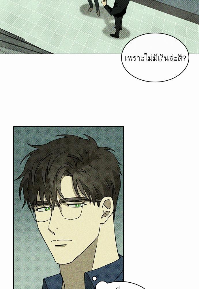 UNDER THE GREEN LIGHT เธ•เธญเธเธ—เธตเน 8 17