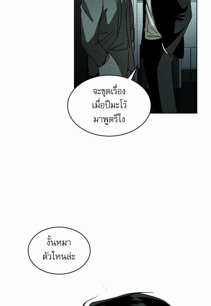 UNDER THE GREEN LIGHT เธ•เธญเธเธ—เธตเน 8 66